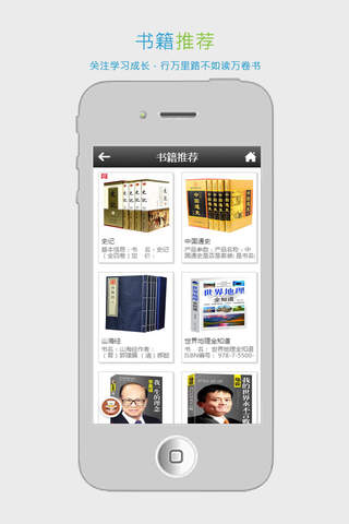 湖南教育培训 screenshot 3
