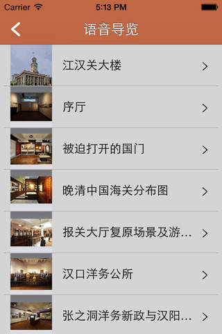 江汉关博物馆 screenshot 4