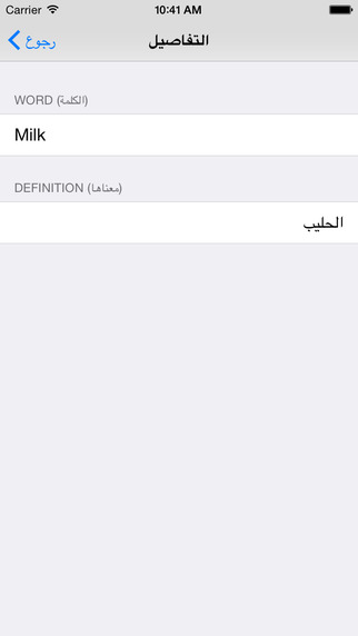 免費下載書籍APP|English Arabic Dictionary - قاموس إنجليزي عربي app開箱文|APP開箱王