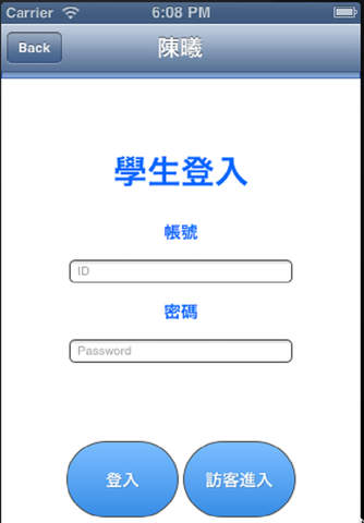 陳曦數學 screenshot 4
