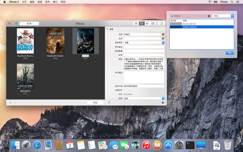 iFlicks 3.6 Mac 破解版 - 优秀的视频编辑和转换工具