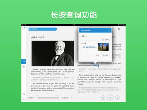 【免費教育App】新概念英语 - 精校译文 英语听力训练必备-APP點子