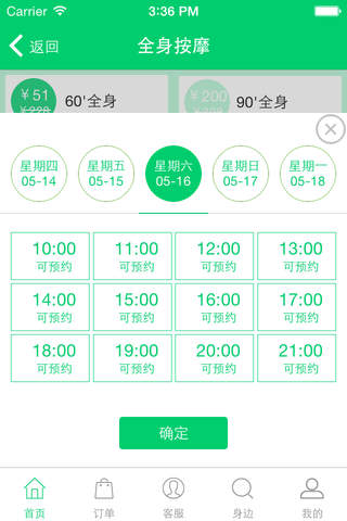 悦维健康 screenshot 4