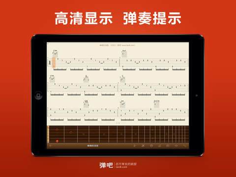 【免費音樂App】吉他谱大全3-APP點子