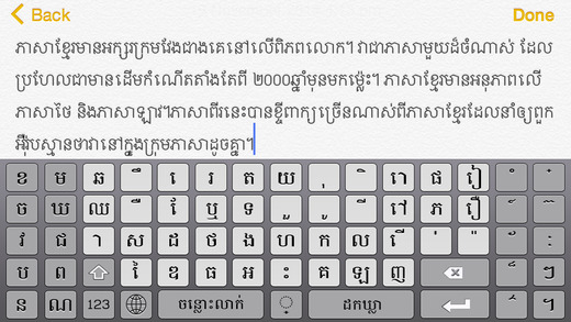 【免費生產應用App】Khmer Keyboard Elite-APP點子