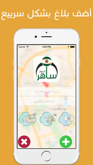 免費下載新聞APP|ساهر اليوم app開箱文|APP開箱王