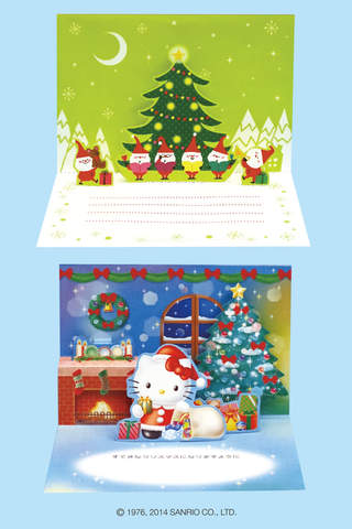 サンリオARクリスマスカード2014 screenshot 4