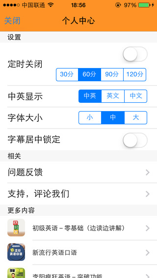 【免費工具App】新概念英语－精华版（全四册）-APP點子