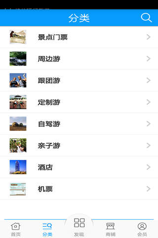 港澳游珠海 screenshot 2