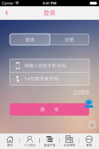 中广瀛基金 screenshot 2