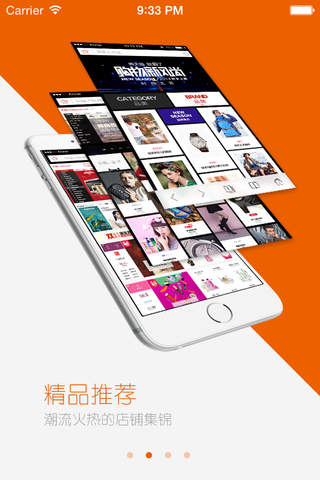商城特价-网购新品资讯 精品购物指南 screenshot 3