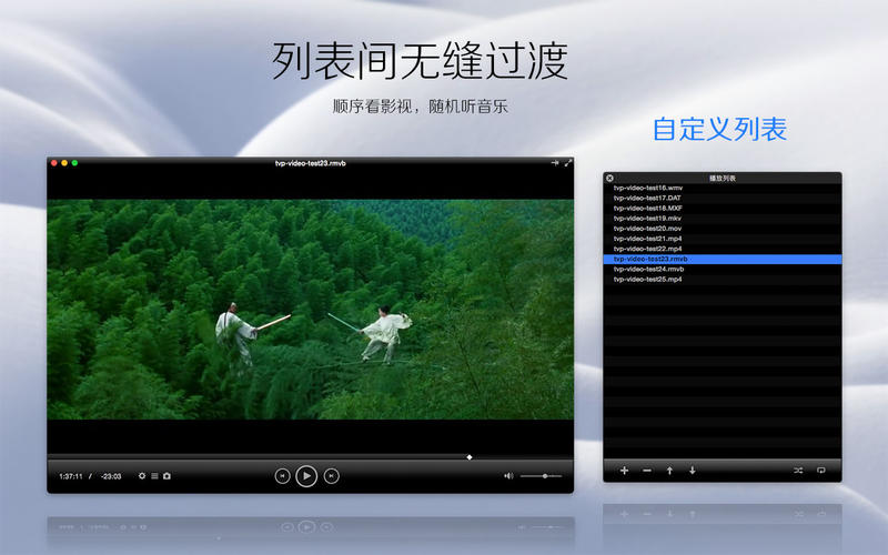 Total Video Player Pro for Mac 3.1.3 中文破解版 全功能超清视频播放器