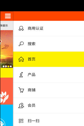爱晚网 screenshot 2