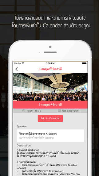 免費下載交通運輸APP|ZipEvent – Events Zipped into Your Pocket app開箱文|APP開箱王
