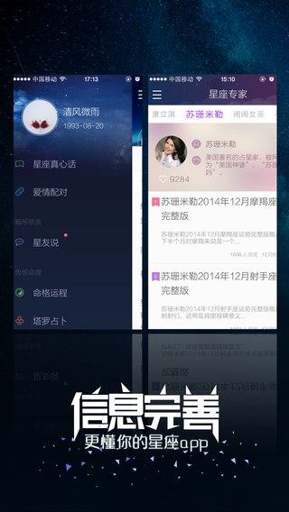 【免費娛樂App】九点星座-开运锦囊,超准星座运势-APP點子