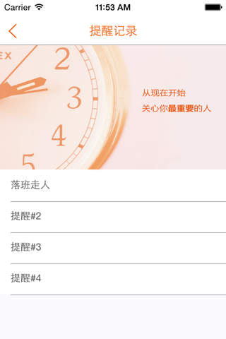 源爱天使 screenshot 4