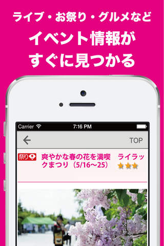 神戸お出かけアプリ びもーる screenshot 3