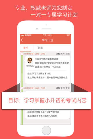 爱约课-兴趣学习服务平台 screenshot 3