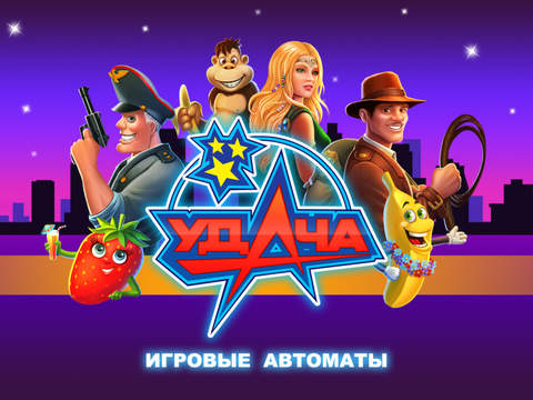 【免費遊戲App】Игровые автоматы - Удача - Популярные видеослоты-APP點子