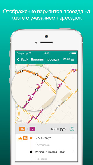 免費下載交通運輸APP|NGTMap - Новосибирский Городской Транспорт app開箱文|APP開箱王