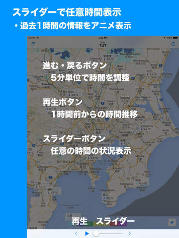 【免費天氣App】Rain Info-APP點子