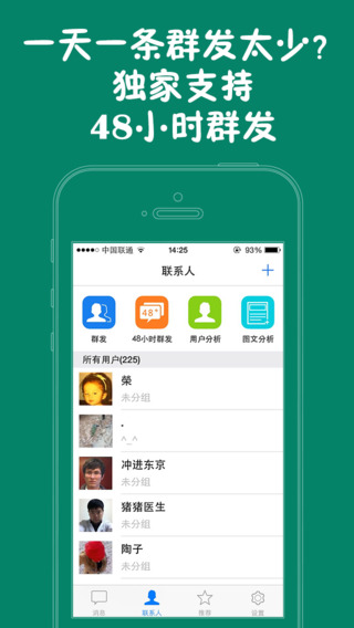 【免費工具App】微信公众平台管家-APP點子