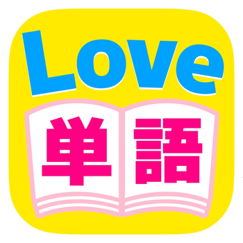 Love単語 教育 App LOGO-APP開箱王