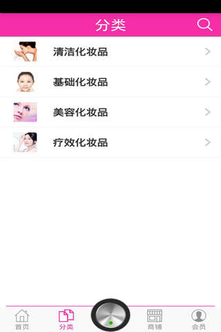 安徽化妆品网 screenshot 2
