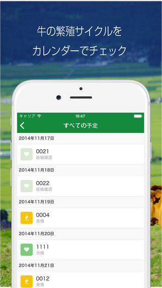 【免費商業App】Farmnote-APP點子