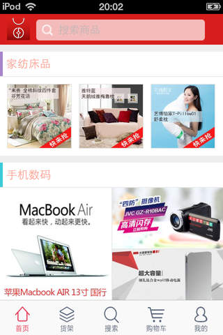 中国商贸商城-一款简单实用的客户端信息平台 screenshot 3