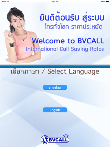 【免費社交App】BVCALL-APP點子