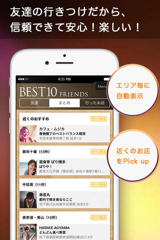 BEST10 みんなの行きつけグルメアプリ screenshot 3