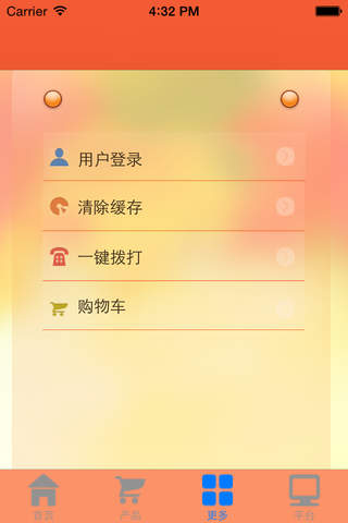 中国化工网客户端 screenshot 3