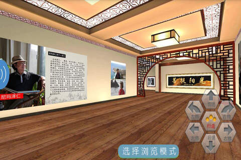 云3D美术馆 screenshot 4
