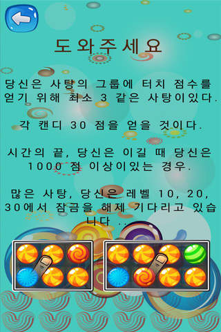 Candy Smasher Touch FREE screenshot 4