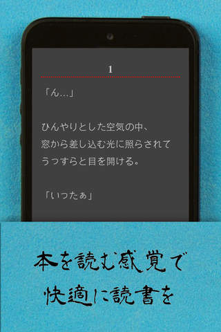 スマホ小説 - 無料で読める人気携帯小説 screenshot 3