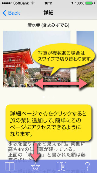 免費下載旅遊APP|Kyoto Perfect Guide app開箱文|APP開箱王