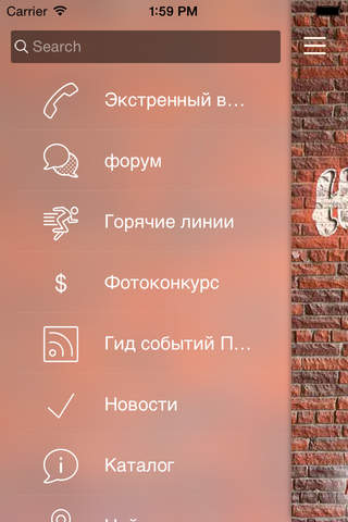 На Виду. Красногвардейский р-н screenshot 4