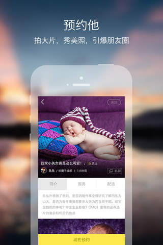 萌宝秀秀 screenshot 4