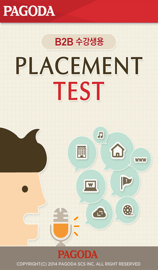 免費下載教育APP|B2B수강생용 Placement Test app開箱文|APP開箱王