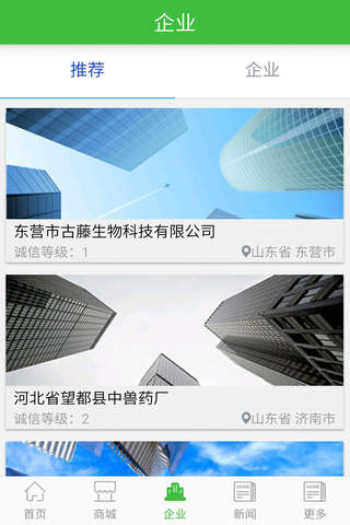 中国中兽药 screenshot 2