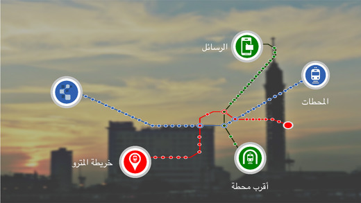 【免費旅遊App】Cairo Metro-New-APP點子