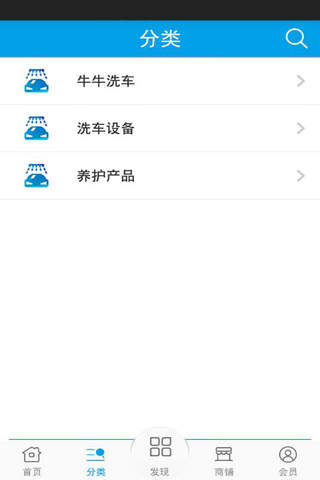 苏州洗车网 screenshot 2