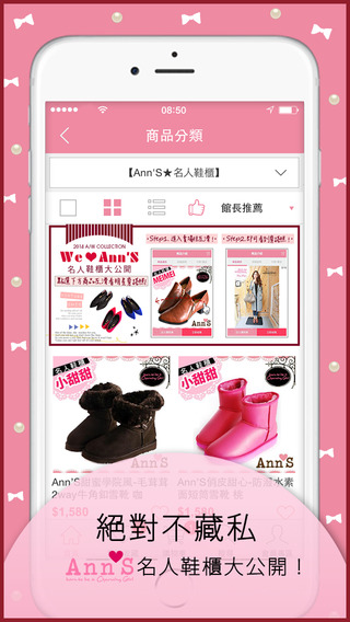 【免費生活App】Ann'S超人氣女鞋旗艦店：掌握時下最流行美鞋-APP點子