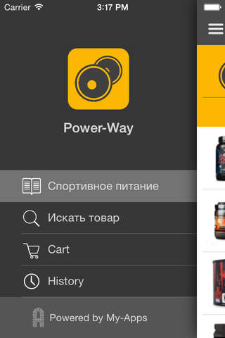 Power-Way screenshot 3