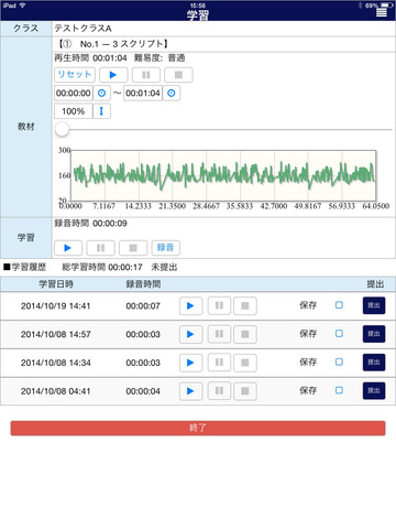 【免費教育App】Shadowing System for iOS-APP點子