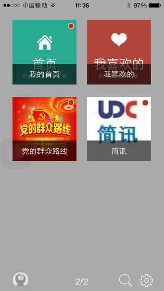 【免費新聞App】UDC党支部-APP點子