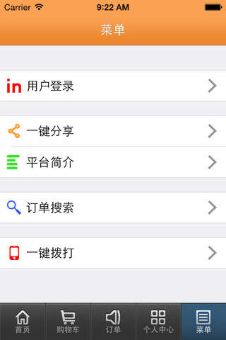 温州酒店网 screenshot 2