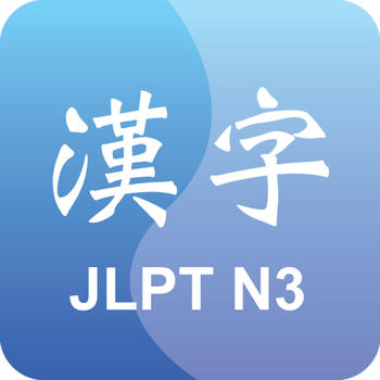 Read Kanji N3 Lite LOGO-APP點子