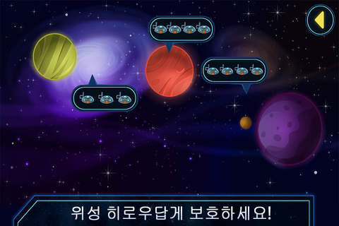 Mars Wars PRO screenshot 2